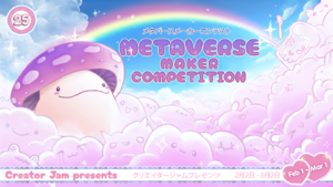 Creator Jam presents... The Metaverse Maker Competition 2025 that will take place from February 1st to March 1st! The poster depicts the following: from the left, a giant mushroom with a face that is smiling at a cloud version of Medra who is on the right with a rainbow connecting the two. The words "Metaverse Maker Competition" is in the top middle of the poster while other clouds depicting cute critters are at the bottom of the poster. The number "25" is also shown on the top left.