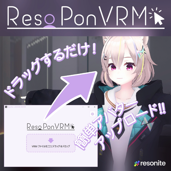 File:ResoPonVRM.webp